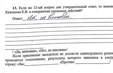 Распущенная коллегия присяжных вынесла оправдательный вердикт