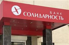 "Солидарность" купила "Земский банк"