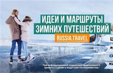 В Самарской области стартует конкурс "Все зимы России"