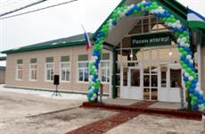 В Кигинском районе открылся новый Сельский дом культуры