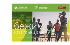 В Чебоксарах в День защиты детей прошел "Зеленый марафон"