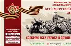 7 мая - последний день приема заявок на участие в проекте "Бессмертный полк онлайн"
