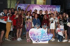 В Чапаевске отпраздновали День молодежи