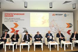 Стратегическая сессия “Сеть автомагистралей и скоростных автомобильных дорог к 2030 году”