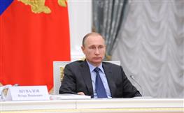 Владимир Путин: "Необходима стратегия развития футбола до 2030 года"