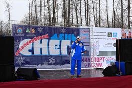 Всероссийский День снега объединил более 300 жителей области
