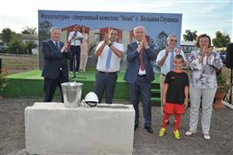 Закладка основание нового физкультурно-спортивного комплекса "Ника" в селе Большая Глушица