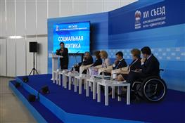 Самарская делегация приняла участие в работе первого дня съезда "Единой России"