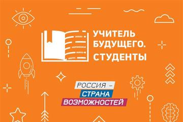 Самарская область лидирует по заявкам на участие в конкурсе 