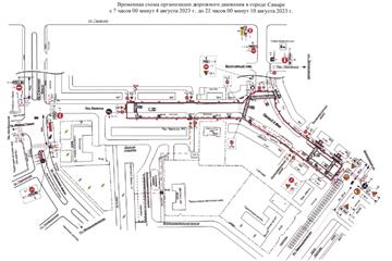 В Самаре на четырех участках ограничат движение для замены теплотрасс