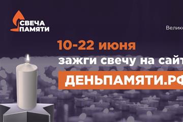Мы помним: жителей Самарской области приглашают принять участие в онлайн-акции 