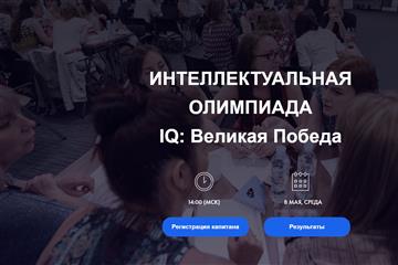 Жителей Самарской области приглашают принять участие в игре по военной истории 