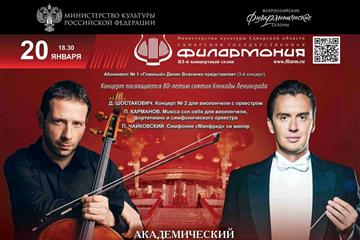 В Самарской филармонии выступит Борис Андрианов 