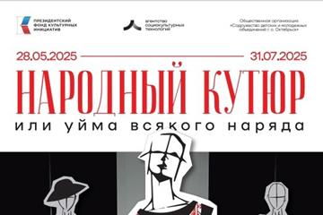 В областной столице открывается выставка национальных костюмов Самарского края