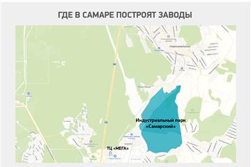 Появилась карта площадки, выделенной под новые заводы в Самаре