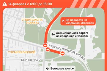 В Самаре ограничат движение из-за гонки 