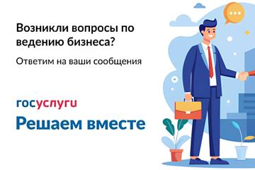 Предприниматели и инвесторы Самарской области могут направлять свои обращения через единый сервис