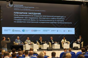 Будущее радиоэлектроники и векторы развития инжиниринга: в Тольятти проходит Самарский инжиниринговый форум — 2022