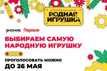 Жители Самарской области могут поддержать свою