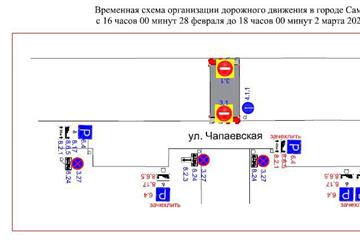 В центре Самары ограничат движение из-за Масленицы