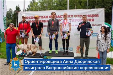 Ориентировщица Анна Дворянская выиграла Всероссийские соревнования