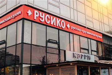 Познакомиться с гастрономическими традициями в ресторане 