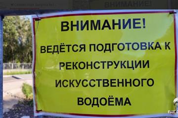 В самарском парке Победы реконструируют водоем