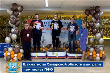 Самарские шахматисты выиграли Чемпионат ПФО