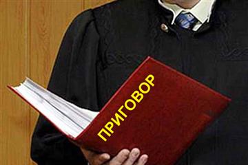 Тольяттинского "авторитета" Владимира Сафронова приговорили к шести годам "строгача"