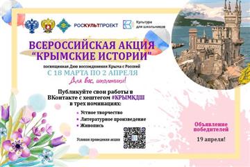 Школьников Самарской области приглашают присоединиться к Всероссийской акции 