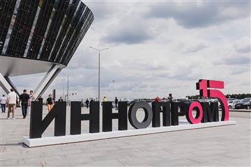 НОВИКОМ подтвердил роль партнера российской промышленности на ИННОПРОМ-2025