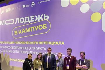Команда Самарской области приняла участие в стратегической сессии