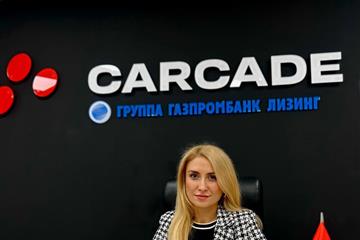 Директор представительства CARCADE рассказала о выгодных условиях финансовой аренды в Калуге