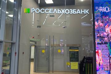 Самарский филиал Россельхозбанка завершает реновацию офиса продаж в торговом центре EL RIO