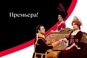 Самарский академический театр оперы и балета имени Шостаковича приглашает на 