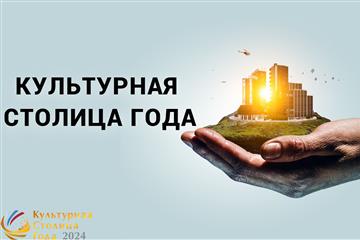 Народное голосование за звание 