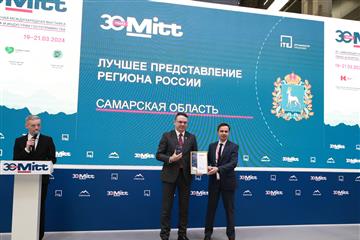 Самарская область одержала победу в номинации 