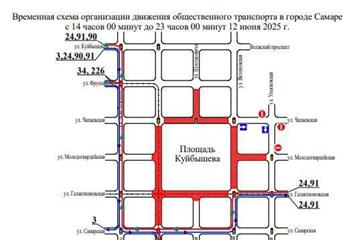 В связи с празднованием Дня России в Самаре ограничат движение транспорта