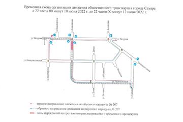 На ул. Клинической в Самаре будет ограничено движение транспорта до 12 июня