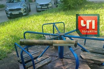 В Тольятти на детской площадке нашли гранатомет