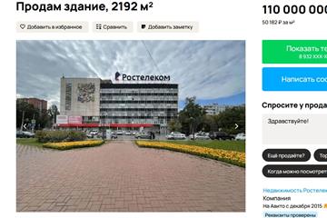 В Самаре за 110 млн руб. продается здание Ростелекома на ул. Мичурина