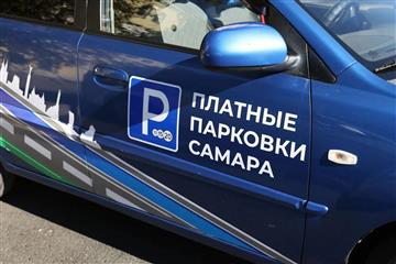 Первые платные парковочные зоны в Самаре оборудуют до конца 2026 года