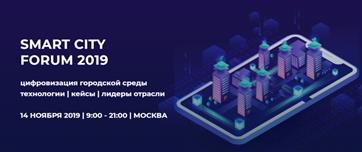 Цифровизация экологической и общественной безопасности меняет городскую среду