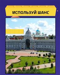 Открытая платформа "Россия - страна возможностей" предлагает молодежи Татарстана 7 конкурсных направлений для реализации своих идей