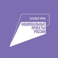 В Ульяновске стартовала неделя национального проекта "Культура"