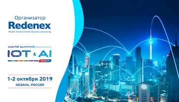  В Казани пройдет IoT& AI World Summit Russia