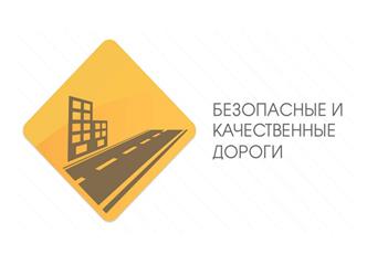В Башкортостане отремонтировали участок дороги на трассе Кушнаренково-Чекмагуш-Бакалы