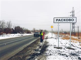 Общественники проверили дорогу к поселку Расково в Саратовском районе