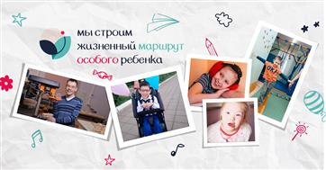 Социальный проект из Оренбурга – в числе победителей конкурса в рамках нацпроекта