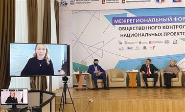 В Перми прошел Форум Общественного контроля за реализацией национальных проектов
